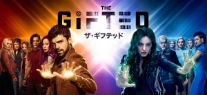 The Gifted ザ・ギフテッド