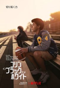 コリン・イン・ブラック・アンド・ホワイト
