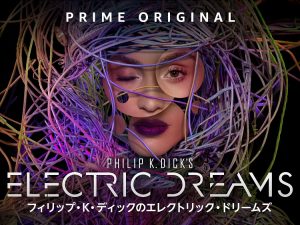 フィリップ・K・ディックのエレクトリック・ドリームズ