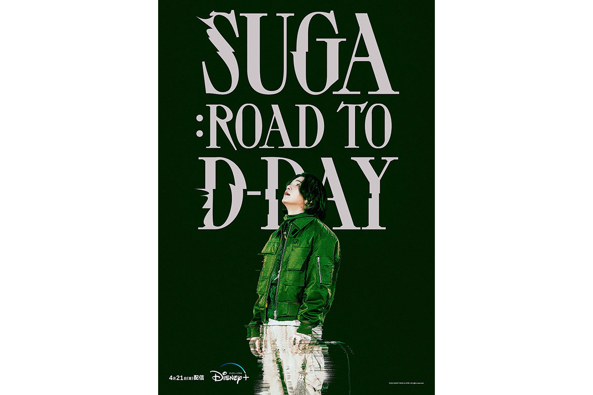 BTS SUGAのドキュメンタリー『SUGA: Road to D-DAY』配信日決定！4/21よりスタート