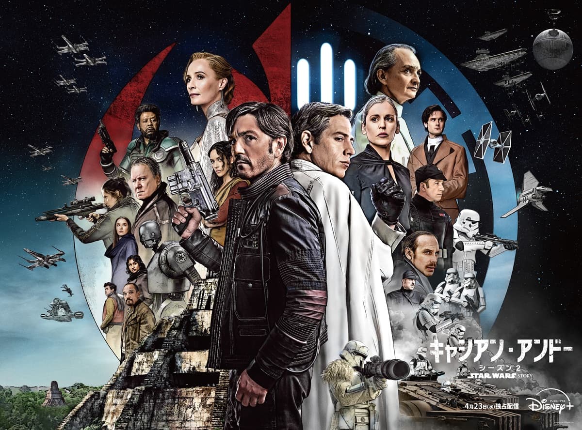 キャシアン・アンドー