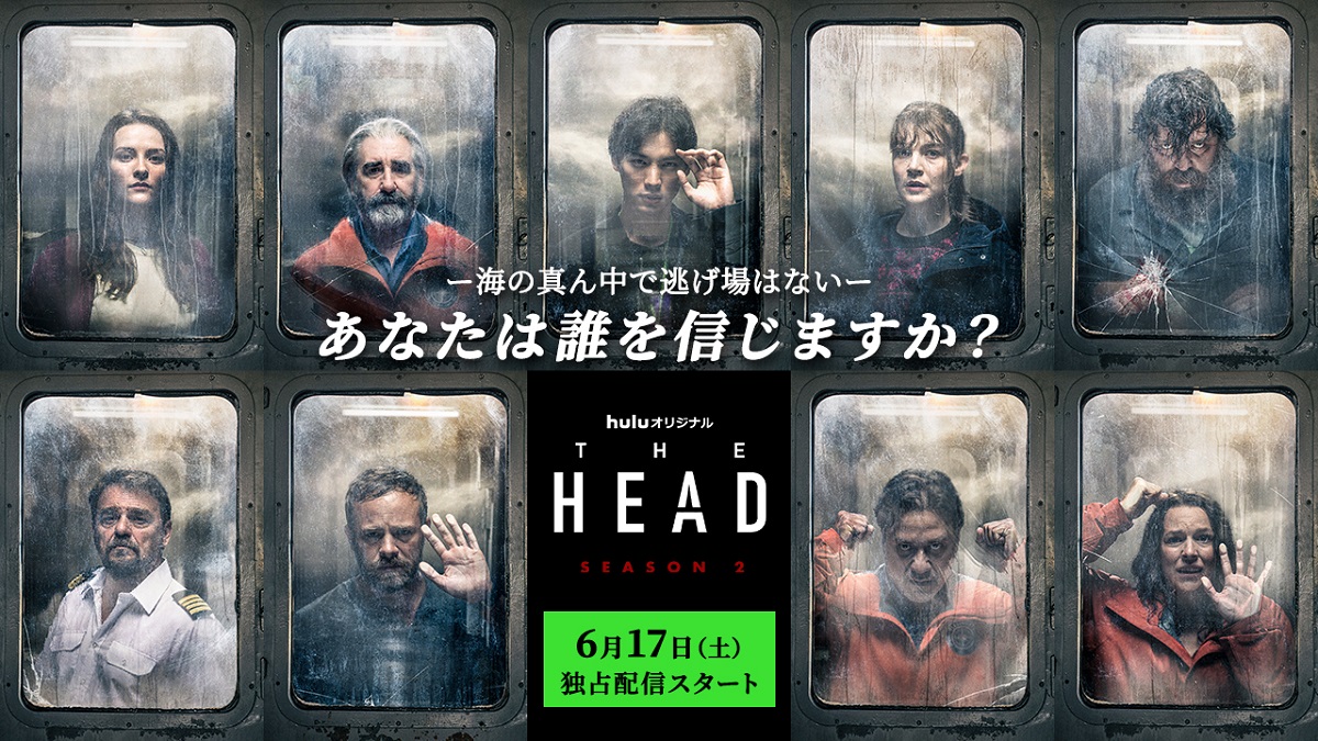 福士蒼汰出演『THE HEAD』Season2、キャラクタービジュアル一挙公開！
