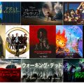 Disney+（ディズニープラス）おすすめのドラマ・映画・アニメ