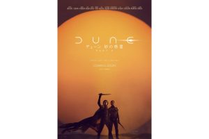 映画『デューン 砂の惑星 PART2』2024年3月20日に日本公開決定！