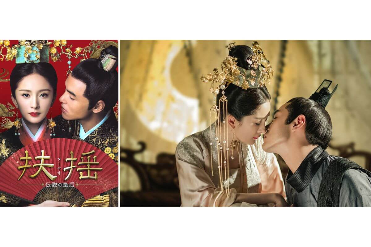 中国ドラマ『扶揺(フーヤオ)～伝説の皇后～』が無料で見られる視聴方法は？あらすじや原作との違いも紹介