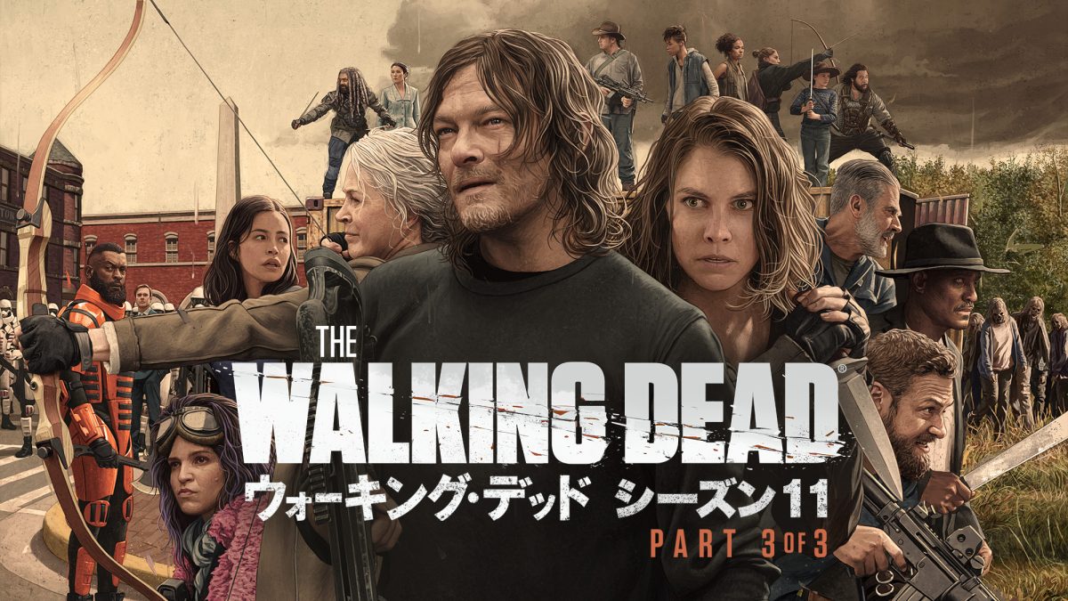 『ウォーキング・デッド』シーズン11（パート3）、デジタル配信開始！ 海外ドラマNAVI