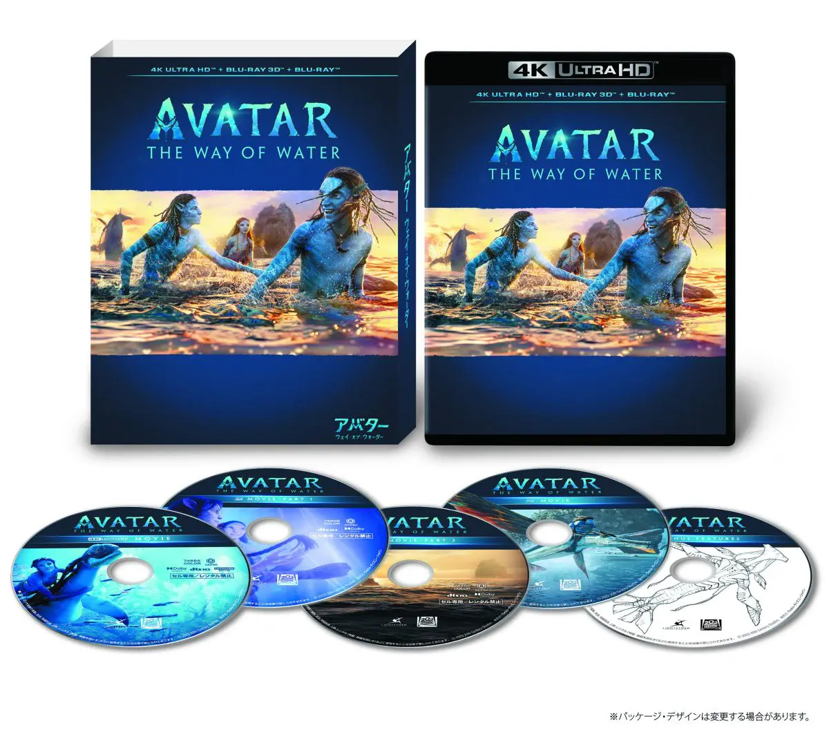 アバター：ウェイ・オブ・ウォーター』ブルーレイ＆DVD発売！特典映像
