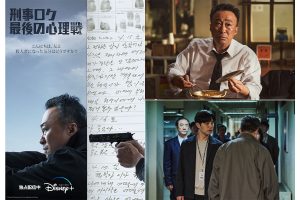 韓国ドラマ『刑事ロク 最後の心理戦』シーズン1の視聴方法｜あらすじ・キャスト・動画配信サービス - 海外ドラマNAVI