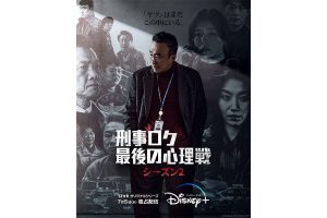 韓国ドラマ『刑事ロク 最後の心理戦』シーズン2の視聴方法|あらすじ・キャスト・配信サービス・感想