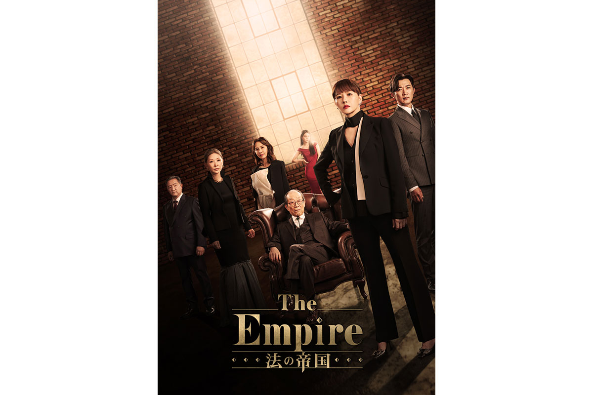 韓国ドラマ『The Empire：法の帝国』