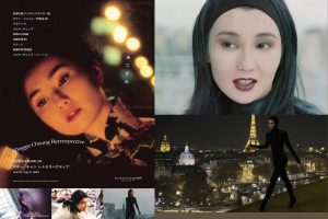 【日本初】銀幕の女王マギー・チャン本格的な回顧上映!海外ドラマ『イルマ・ヴェップ』も上映決定