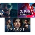 AXN7月新作ラインナップ
