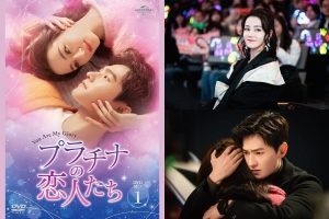 中国ドラマ『プラチナの恋人たち』が無料で見られる視聴方法は?あらすじやキャスト、ネタバレも紹介