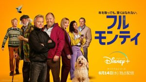 フル・モンティ(2023年の海外ドラマ)