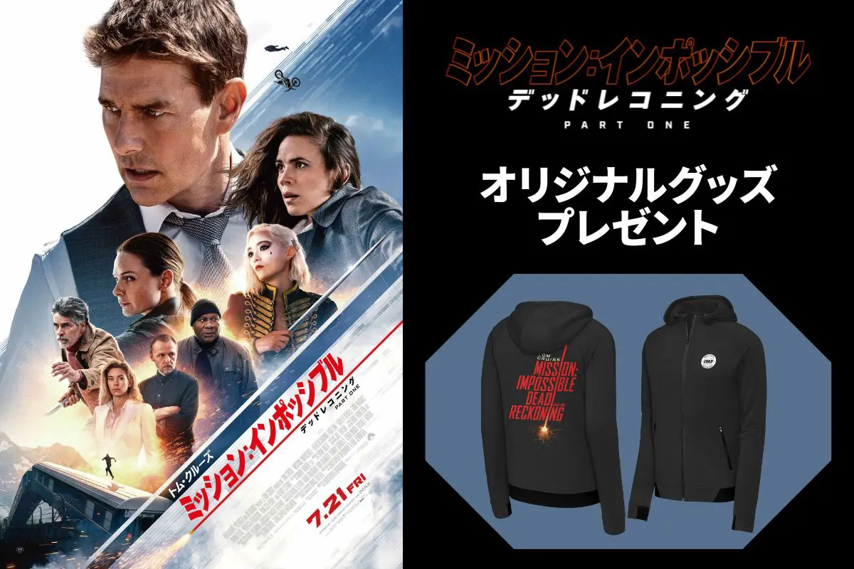 Amazon.co.jp: MIS グッズ ミッションインポッシブル デッド