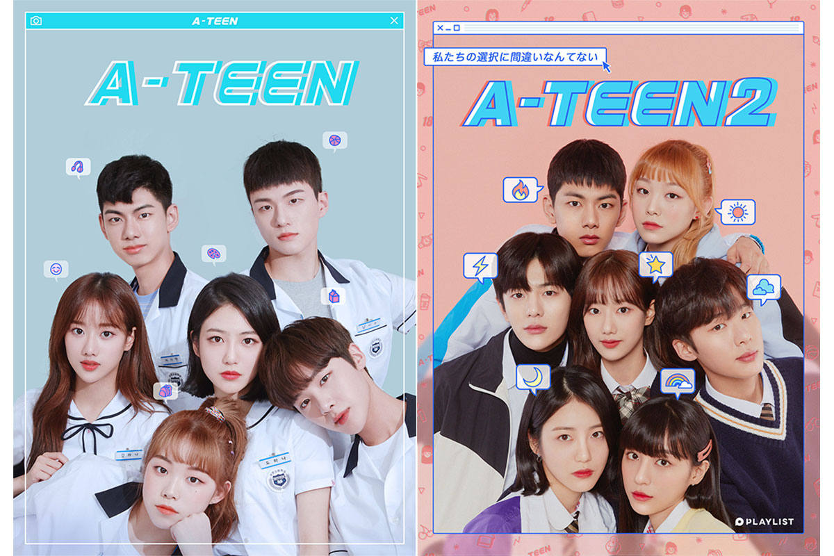 韓国ドラマ『A-TEEN』