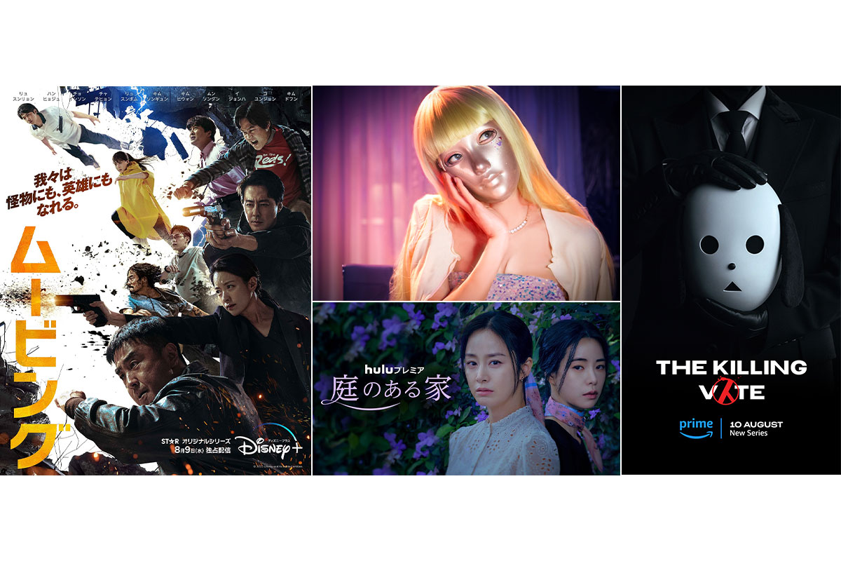 【最新】8月配信開始の注目韓国ドラマ5選！Netflix『マスクガール』からDisney+『ムービング』まで