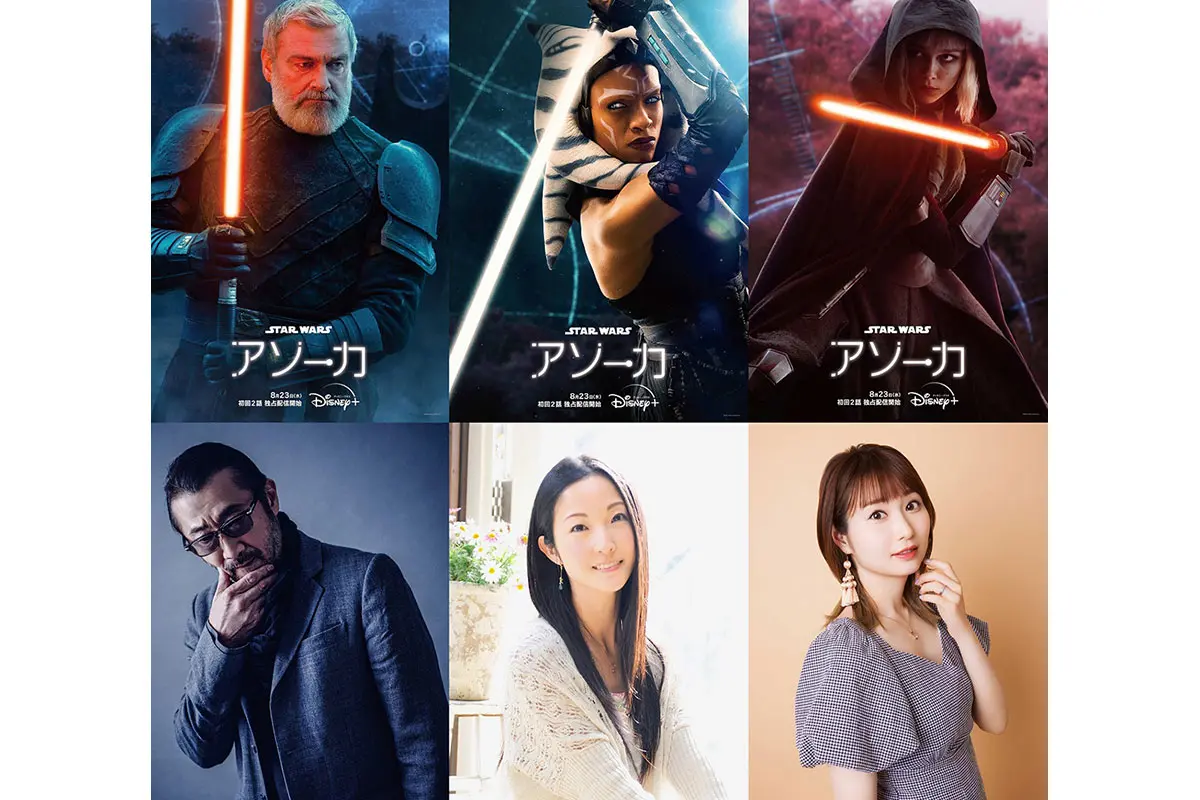 スター・ウォーズ：アソーカ』日本語版声優が発表！サビーヌらは