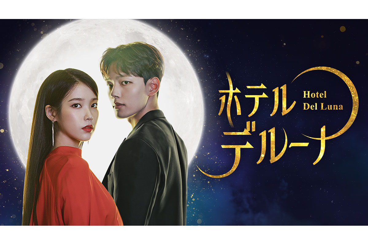 韓国ドラマ ホテルデルーナ Blu-ray 全話 - TVドラマ