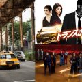 ペダル・トゥ・メタル、トランスポーター ザ・シリーズ、TAXIブルックリン