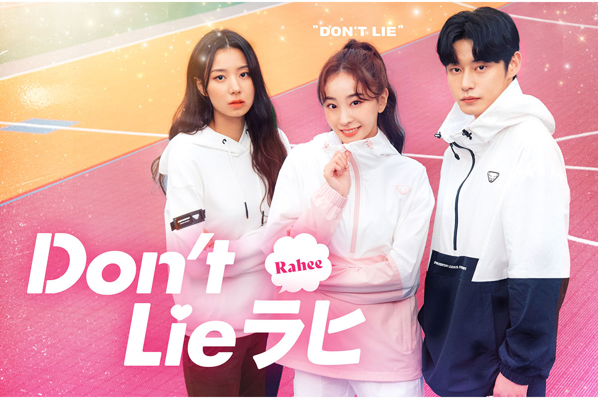 韓国ドラマ『Don’t Lie ラヒ』の視聴方法｜あらすじ・キャスト・動画配信サービス