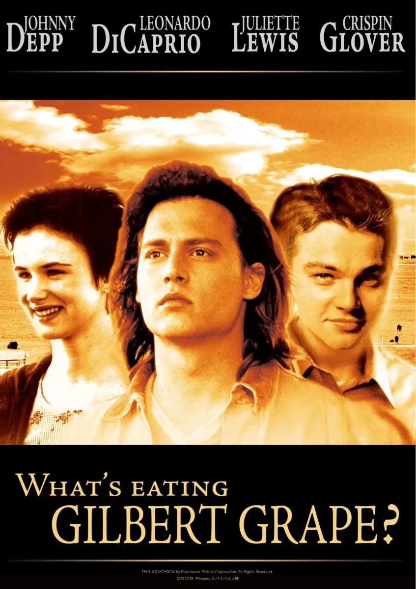 ギルバート・グレイプ B2ポスター 日本版 ジョニーデップ レオ ジョニー・デップ＆レオナルド・ディカプリオが兄弟役で共演