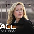 THE FALL　警視ステラ・ギブソン