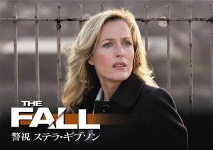 THE FALL 警視ステラ・ギブソン