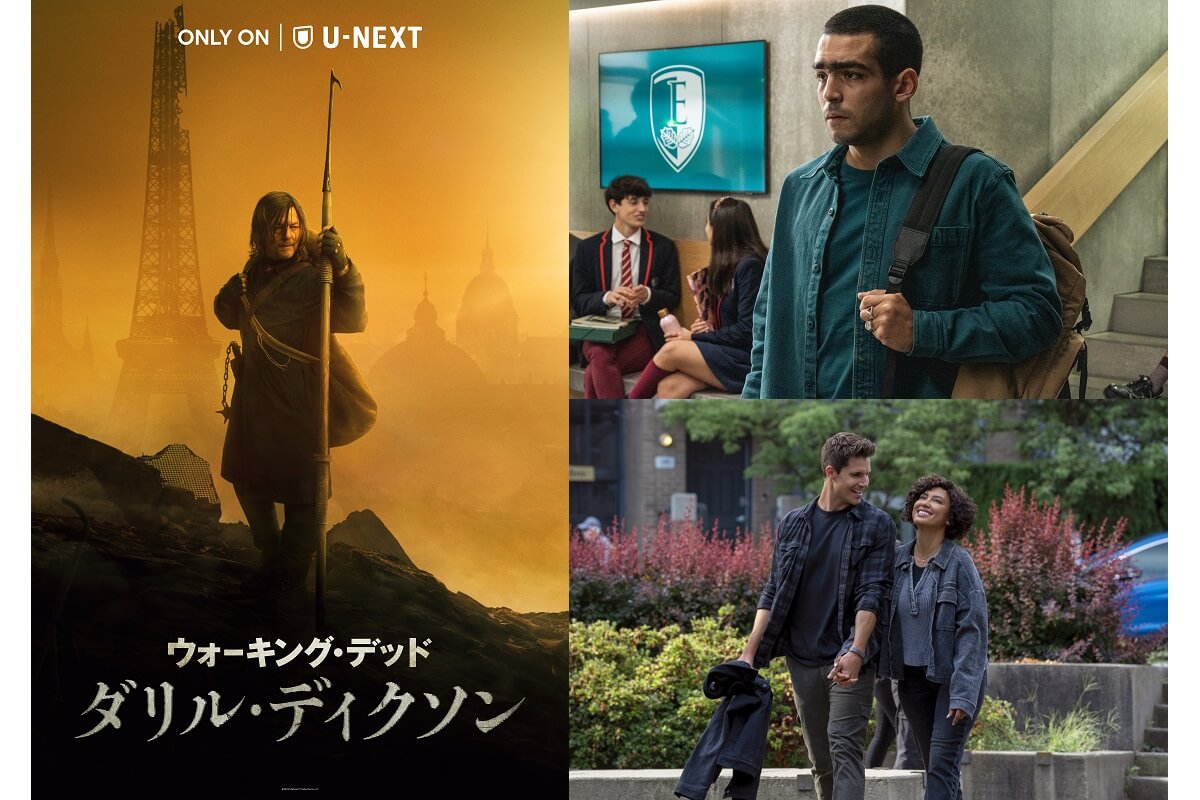 【今週の海外ドラマ放送・配信予定】『ウォーキング・デッド：ダリル・ディクソン』が日本上陸！『エリート』『アップロード』新シーズンも到着