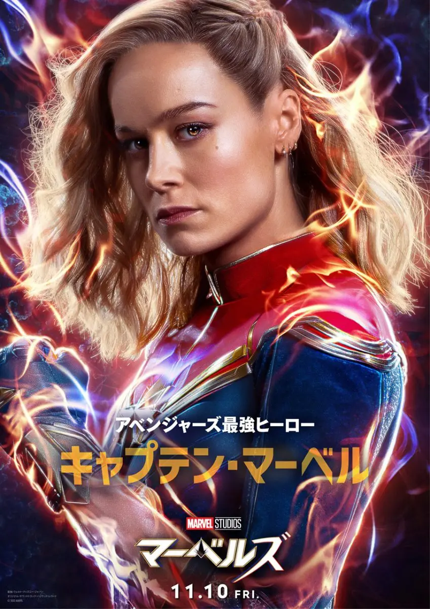 マーベルズ』キャラクターポスター解禁＆イッキ見前夜祭上映決定