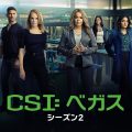 CSI：ベガス