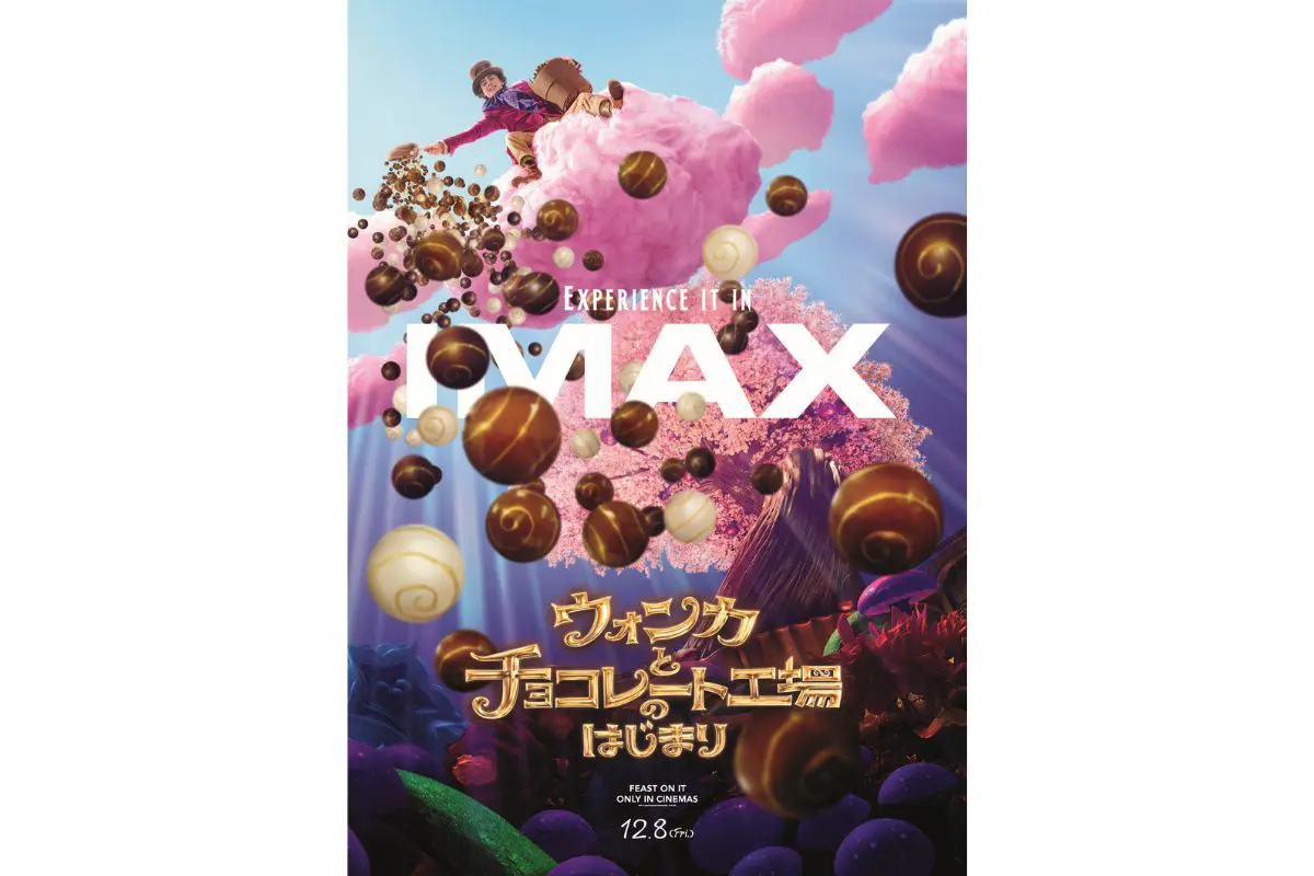 Djokerpag ウォンカとチョコレート A3 ポスター BとIMAX版 ウォンカとチョコレート工場のはじまり IMAX版 A3 ポスター