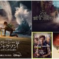【ディズニープラス配信予定】12月配信の海外ドラマ一覧