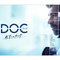 DOC（ドック） あすへのカルテ