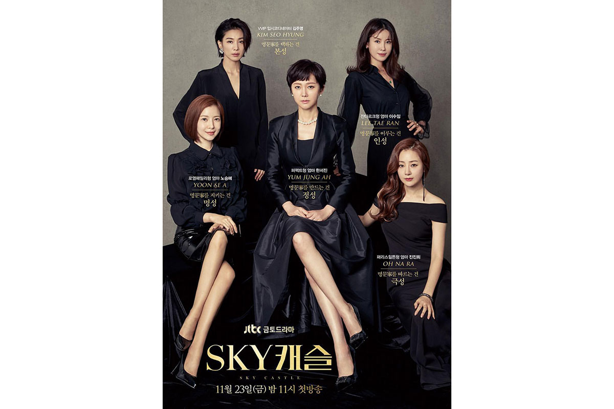 韓国ドラマ『SKYキャッスル～上流階級の妻たち～』視聴方法│キャスト、あらすじ、動画配信サービス