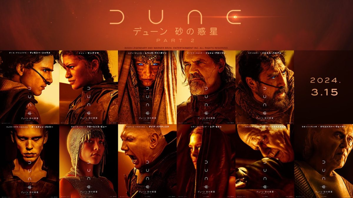 『デューン 砂の惑星PART2』最新予告と11人のキャラクターポスターが一挙解禁！
