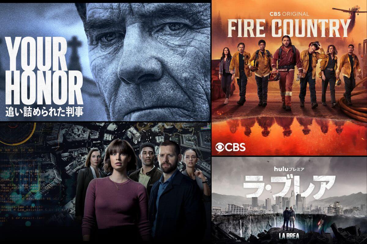 【2023年12月】U-NEXT配信予定の海外ドラマ ｜『FBI』『CSI』にくわえ、米CBSの気になる新作『ファイア・カントリー』が登場！