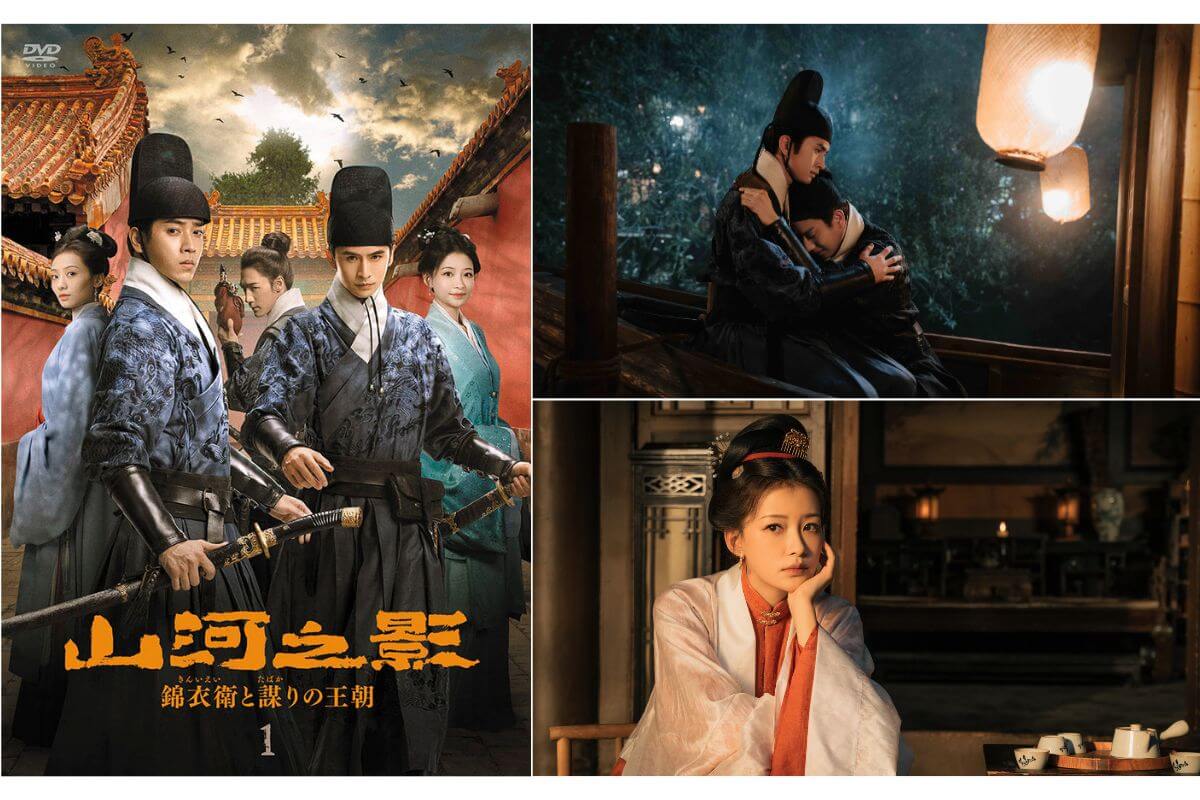 中国歴史活劇『山河之影 錦衣衛と謀りの王朝』はどこで視聴できる？