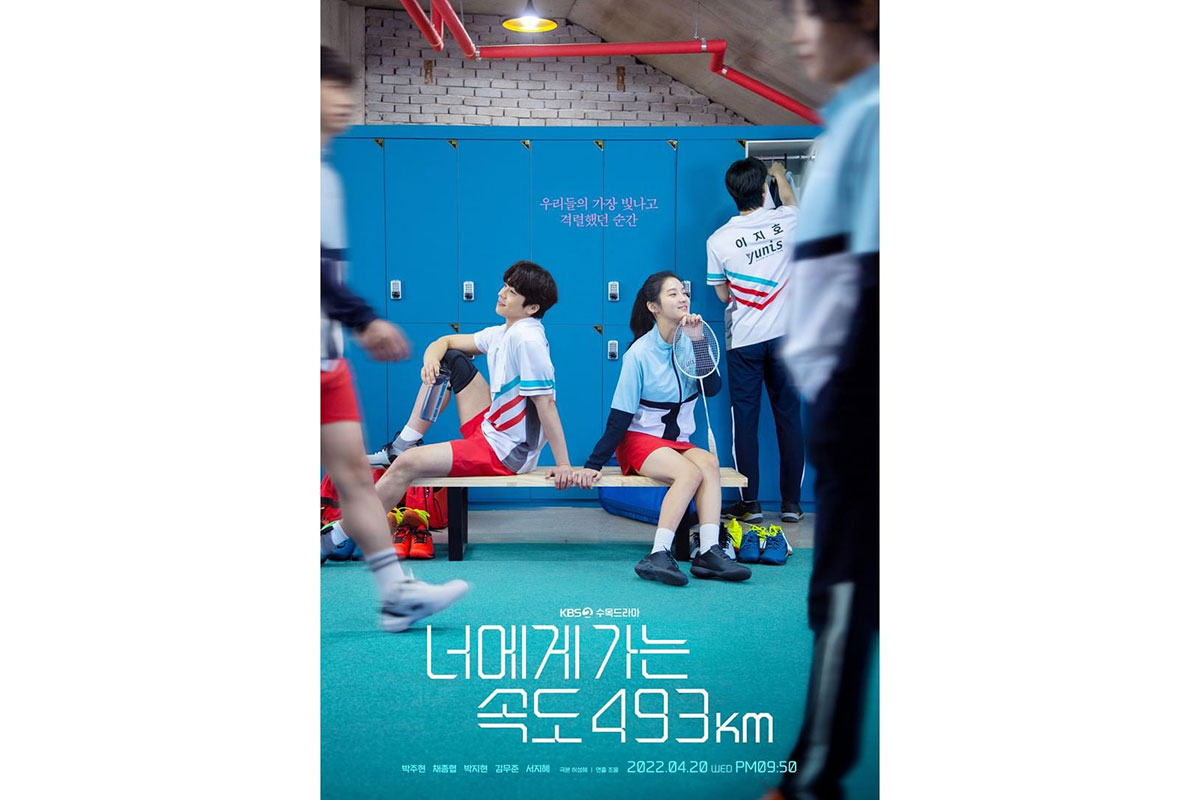 韓国ドラマ『時速493キロの恋』はどこで見れる？あらすじ・キャスト・動画配信サービス