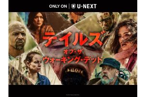 『テイルズ・オブ・ザ・ウォーキング・デッド』独占配信開始!予告編映像も公開に