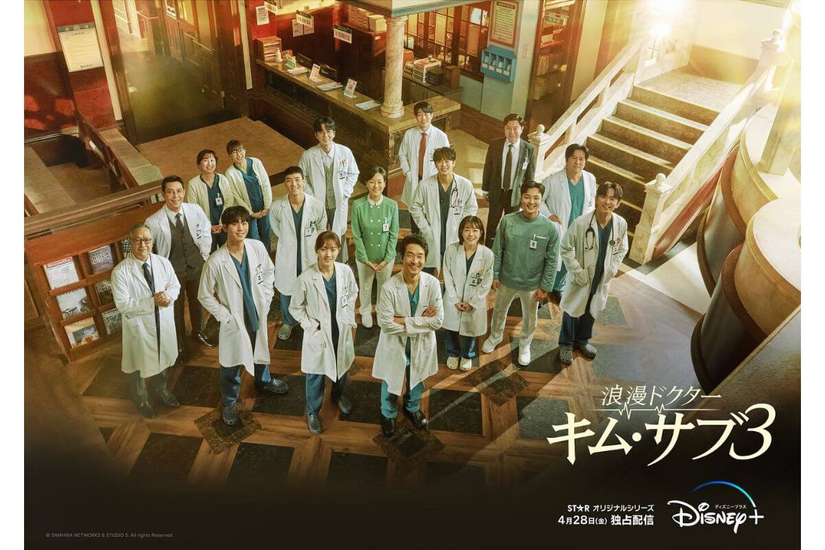 キムサブ3はどこで見られる？韓国ドラマ『浪漫ドクターキム・サブ3』あらすじ・キャスト・視聴方法