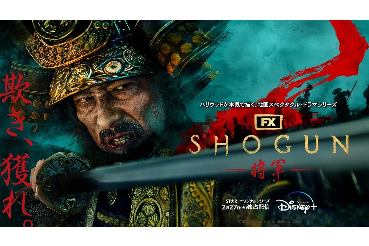 真田広之主演ドラマ『SHOGUN 将軍』メイキング特別映像解禁！ - 海外
