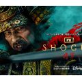 SHOGUN 将軍