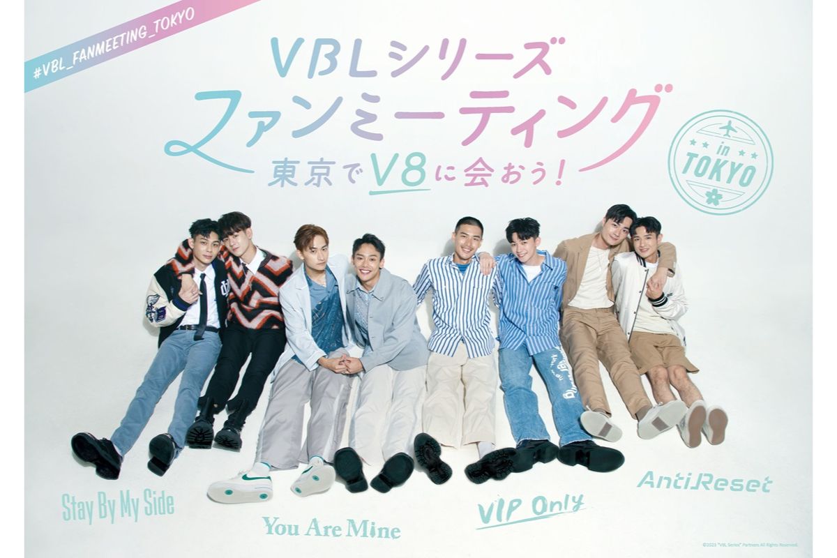 台湾発BLドラマ「VBLシリーズ」4部作の主演カップル来日イベントが開催決定！