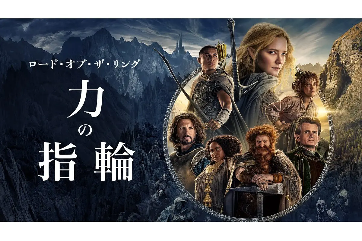 ロード・オブ・ザ・リング：力の指輪』シーズン2は2024年後半