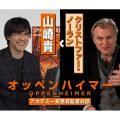 オッペンハイマー