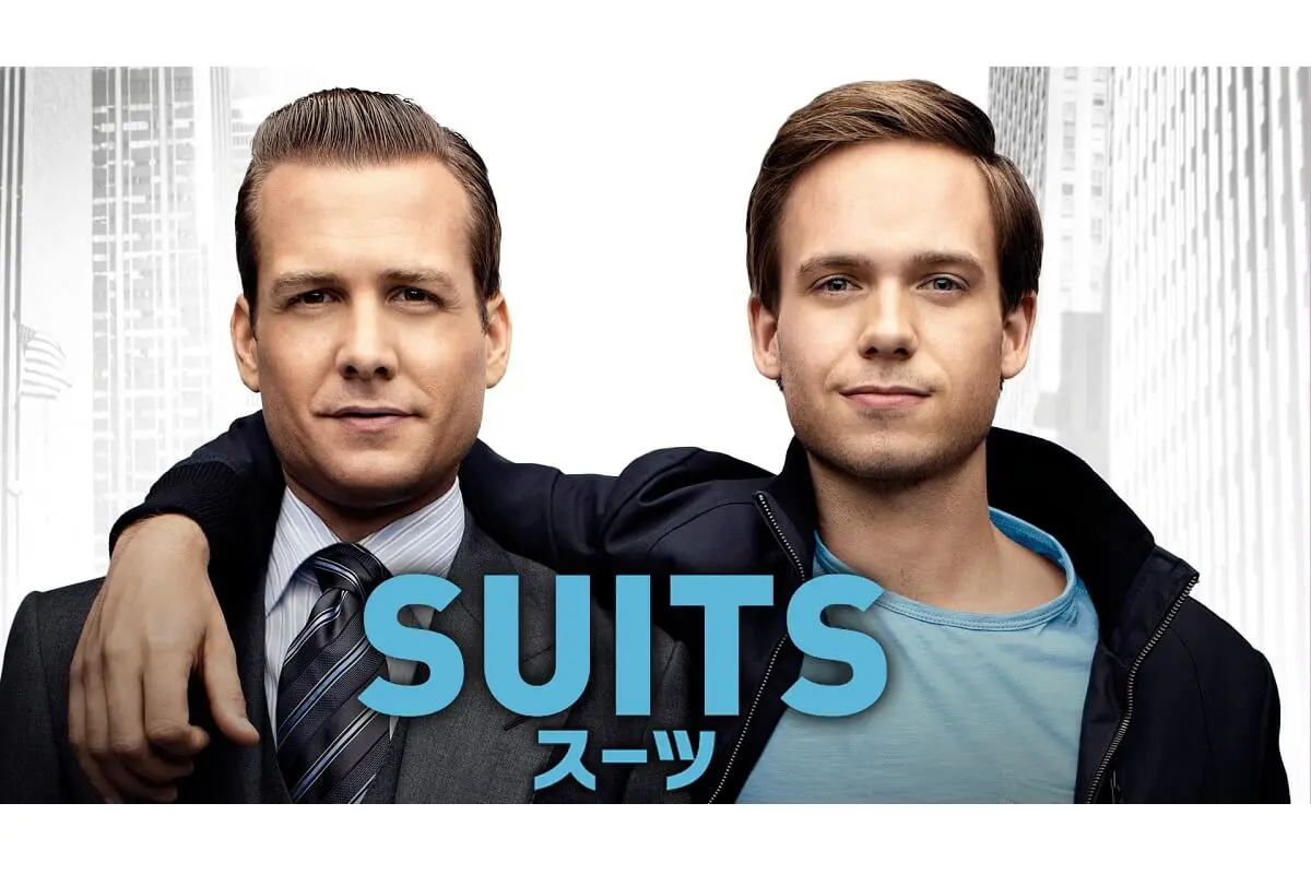 SUITS スーツ　シーズン1〜ファイナル SUITS スーツ シーズン1〜ファイナル First & Last Scene