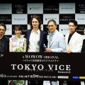 『TOKYO VICE』シーズン2舞台挨拶