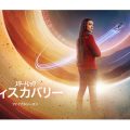 スター・トレック：ディスカバリー
