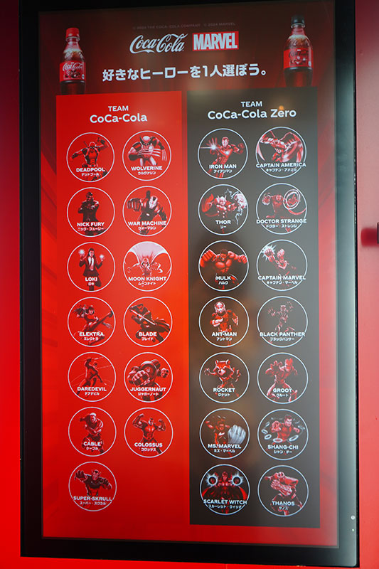 「コカ･コーラ×マーベル：ザ･ヒーローズ ～渋谷で最強をその手に～」